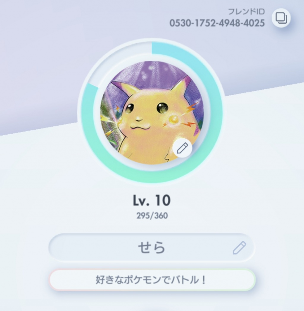 ✨️4日の予定✨️
