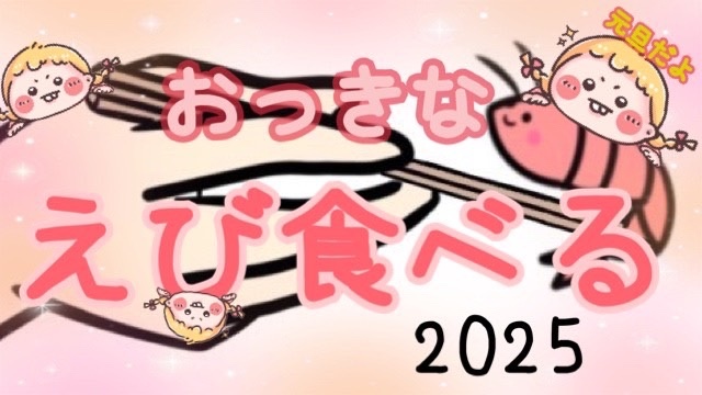 新年一つ目の告知です🍑
