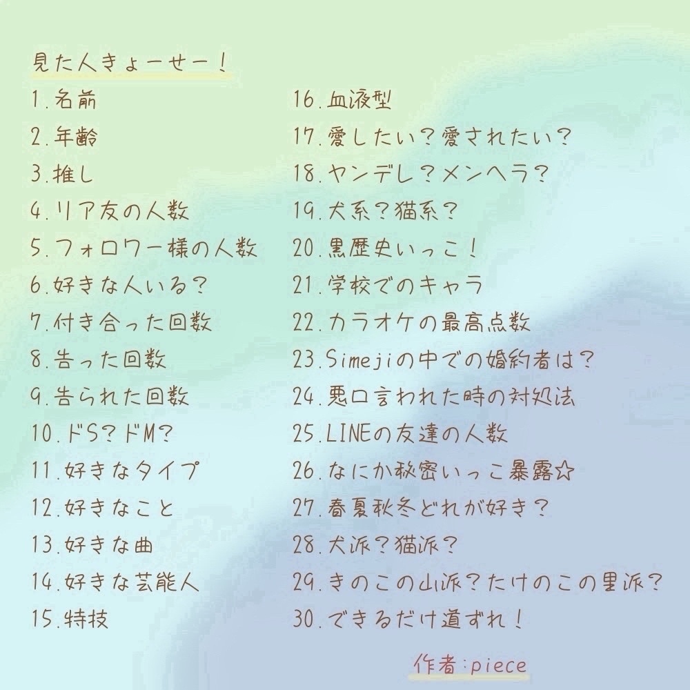 見たのでやるよん
