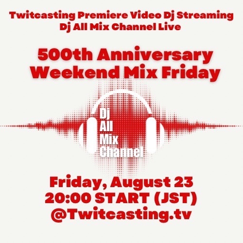 ㊗️ツイキャス配信500回配信記念🎉
