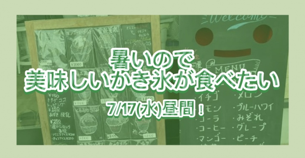 2024.07.17 昼間から
