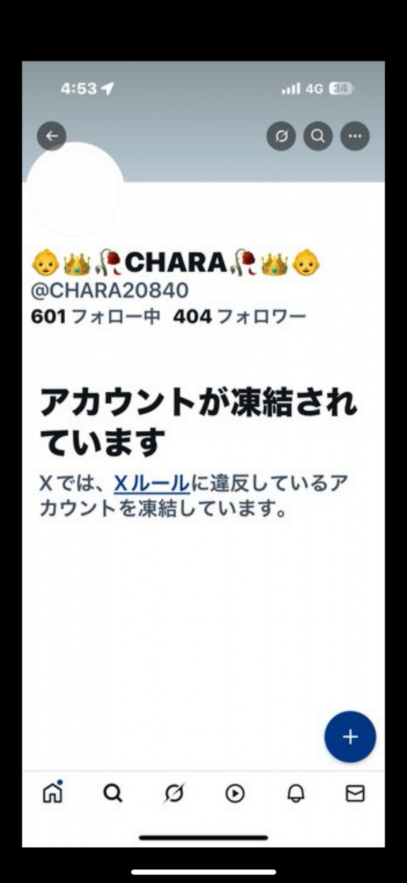 凍結させた笑ざま w😆ばーかw