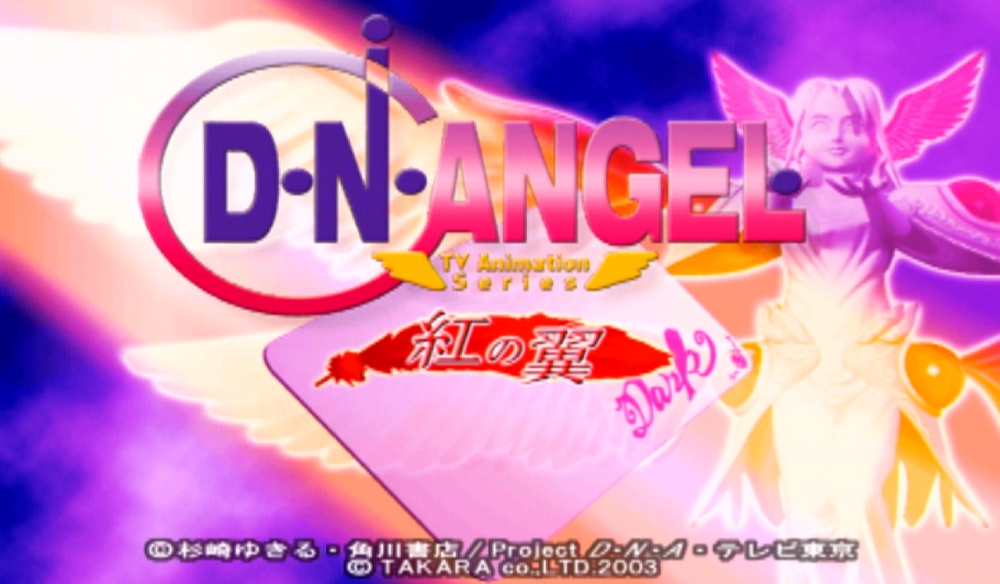 【ゲーム実況】D・N・ANGEL　紅の翼
