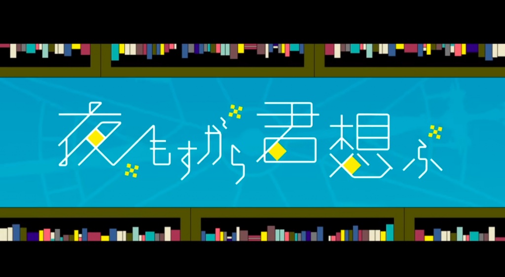 歌ってみた公開されました。
