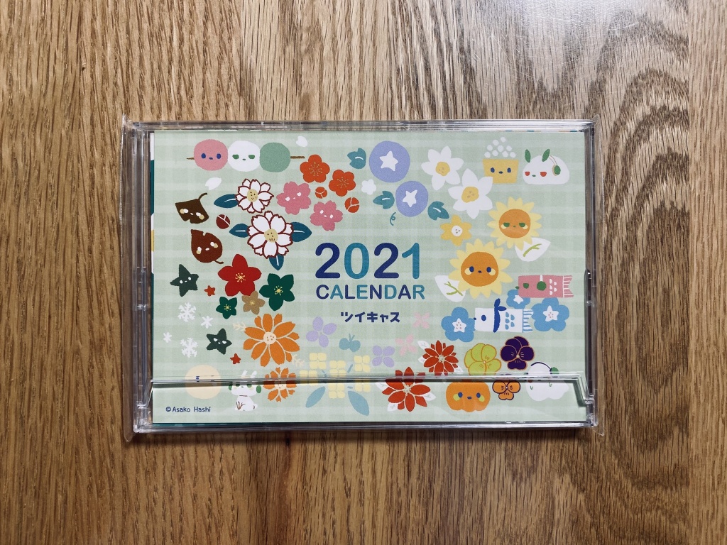 ［当選してた］