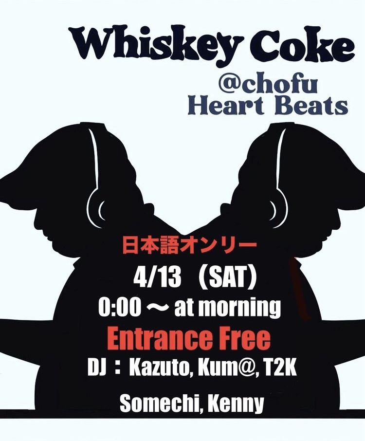 4/13(土) Whiskey Coke
