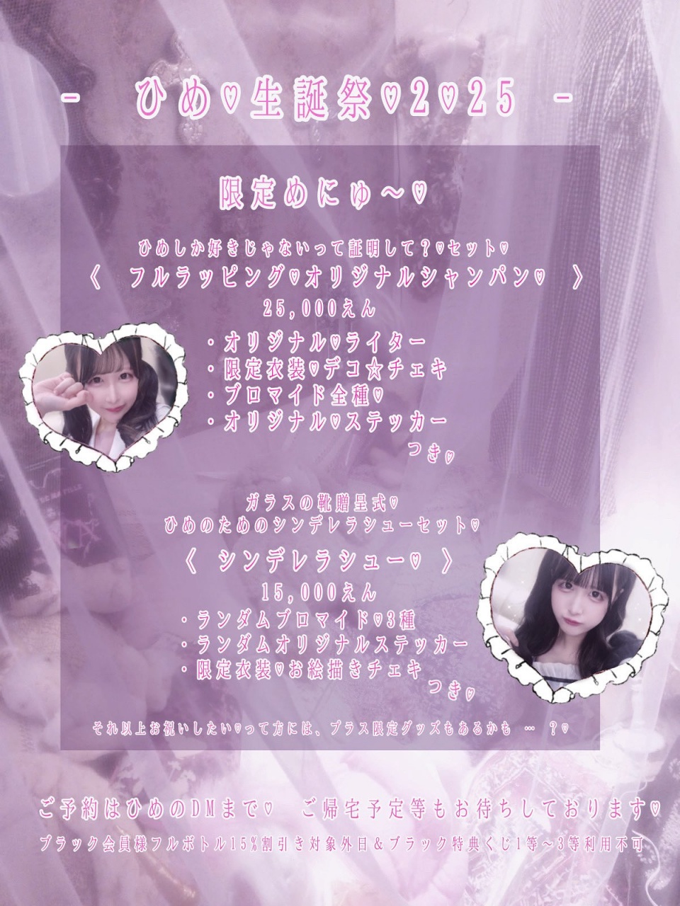 🎂生誕限定メニュー告知🎂
