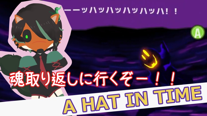 【A Hat in Time】　#4