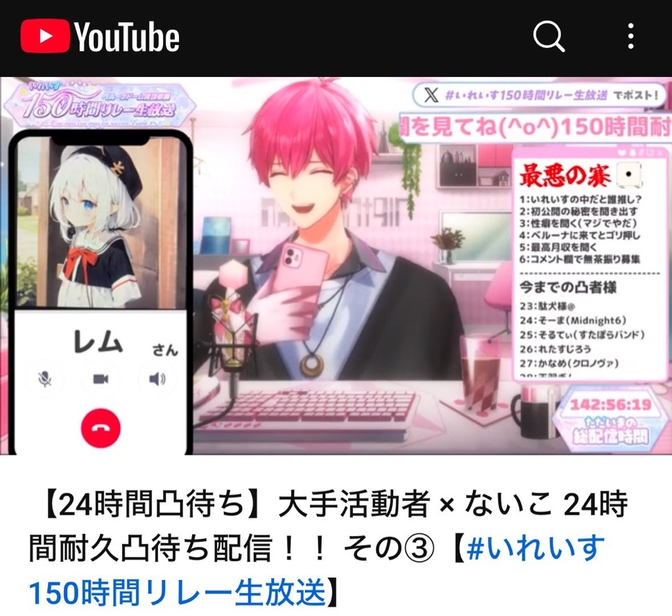 いれいす🎲🍣ないこさんの生放送に出演したよ🎀♩.*
