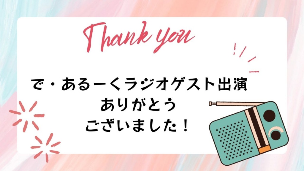 20時30分ごろから、配信するよ！
