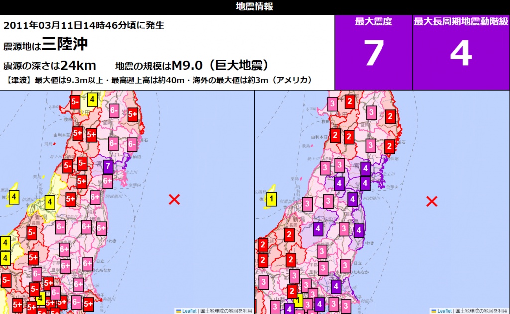 ◎地震活動の状況・東日本大震災について
