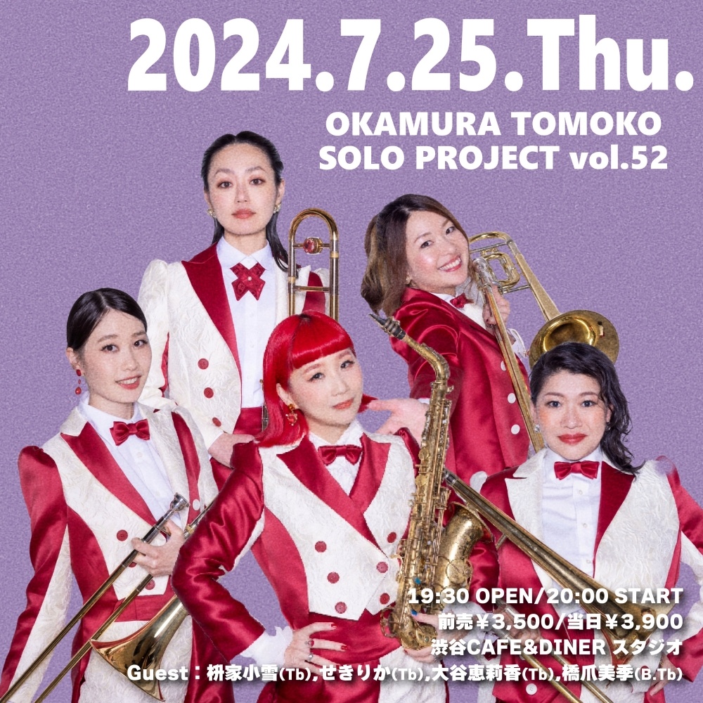 2024年7月25日(木)
