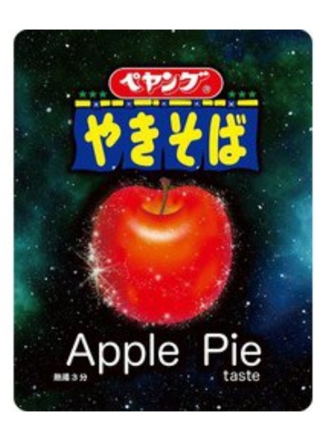 新作ペヤングApple pie taste😨