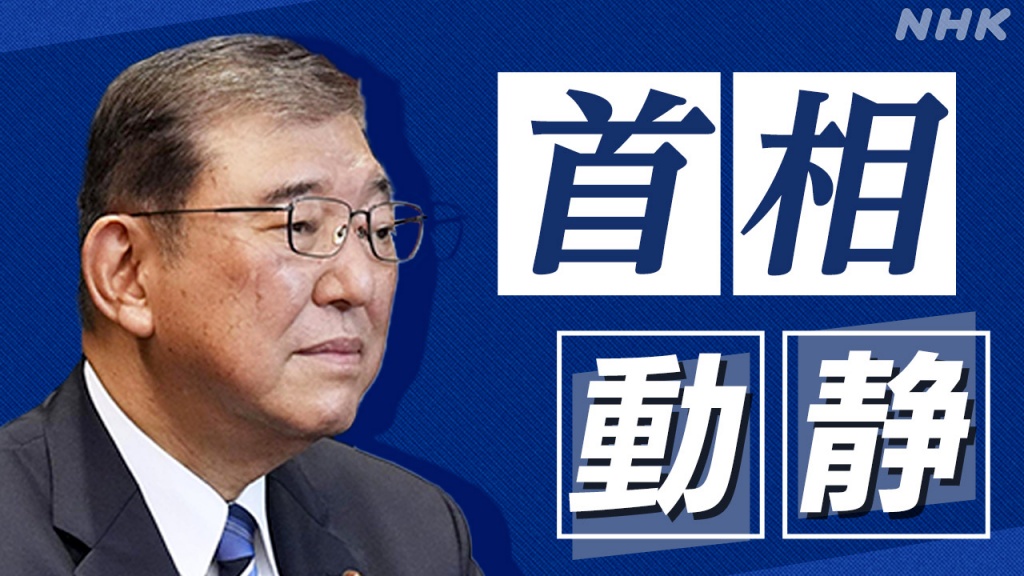 首相動静（４月１５日）
