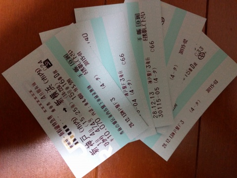 はい、関東(横浜、東京)行きます。