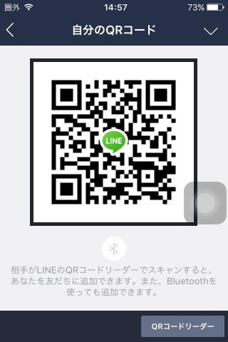 LINEよかったら追加してください