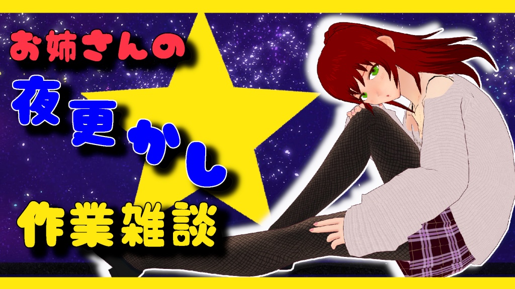 【作業雑談】月末の予定変更あり！【勝乃ミコ / Vtube