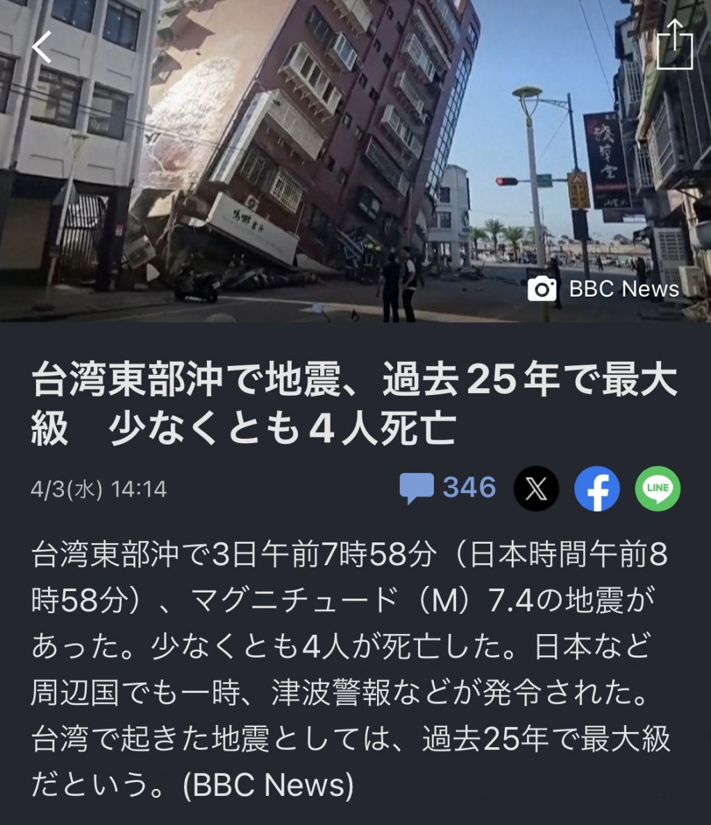 加油台湾‼︎ 
