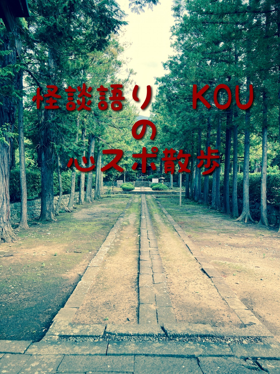 告知です
