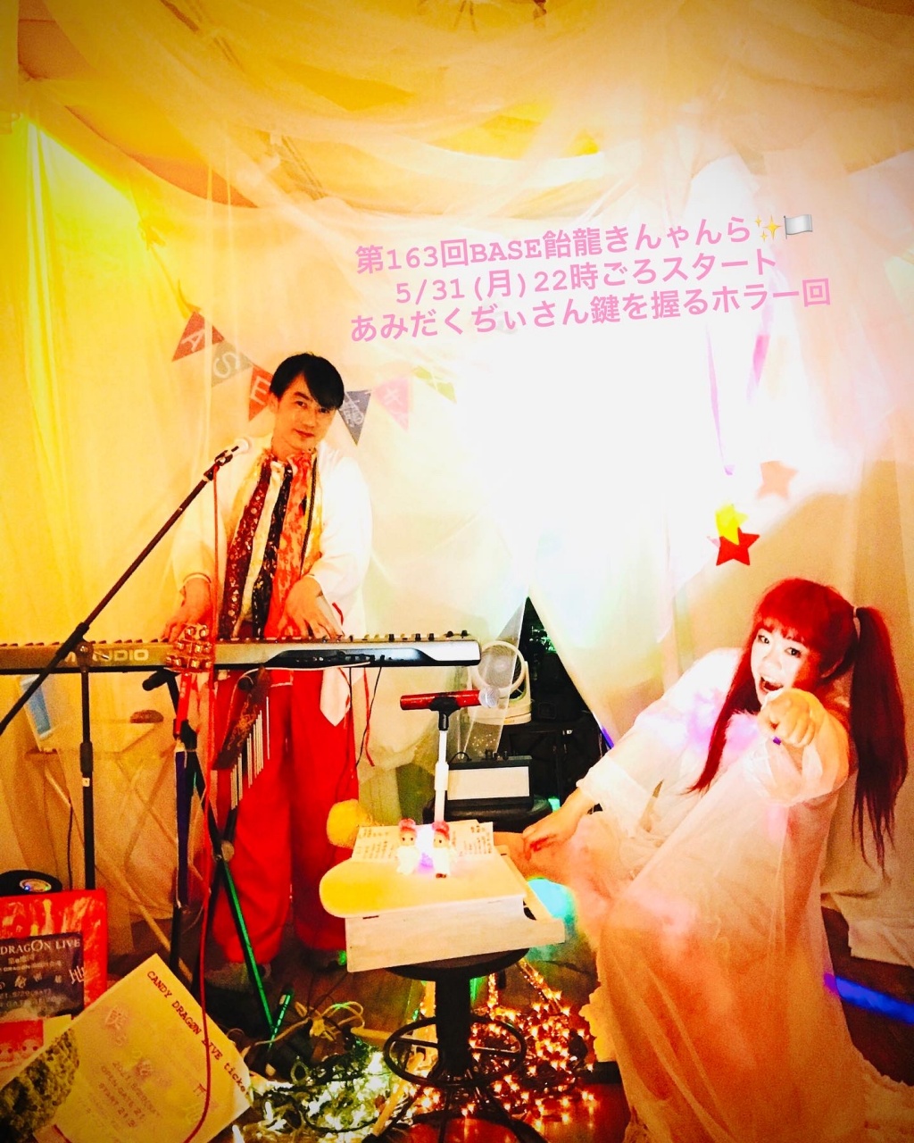第163回BASE飴龍きゃんどら✨🏳              