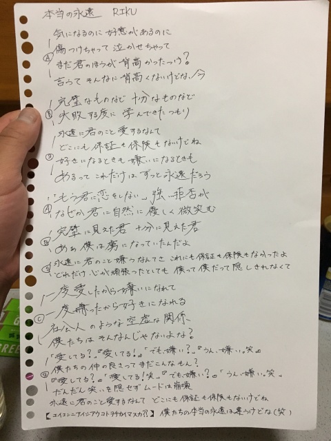 【オリ詩】本当の永遠/RIKU