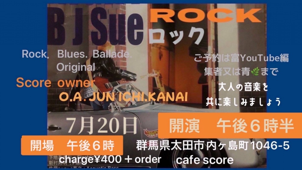 2025 7.20 san  LIVE 
