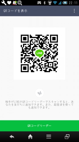 消えたのでLINE新しく作り替えました！