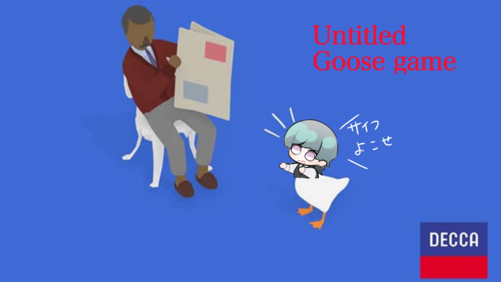 『untitled goose game 〜いたずらガチョウがやって来