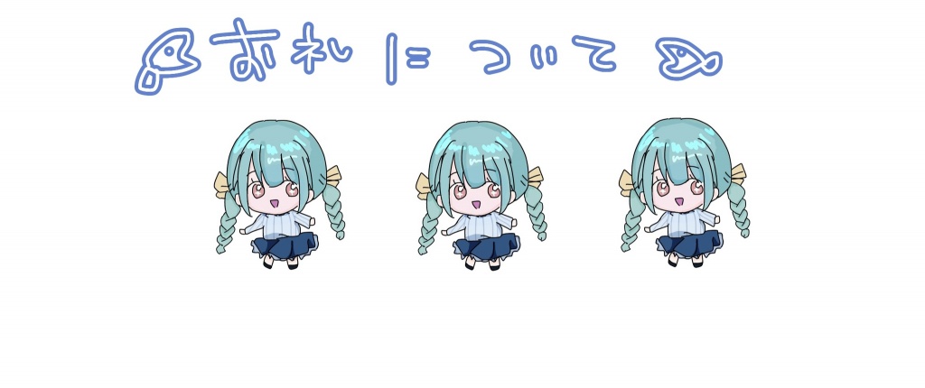 【🐟 お茶爆のお礼について 🐟】
