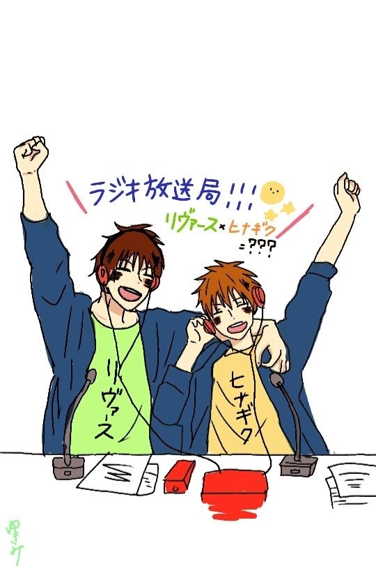 第５回リヴァ菊のラジオ放送局◟꒰◍´Д‵◍꒱◞♪