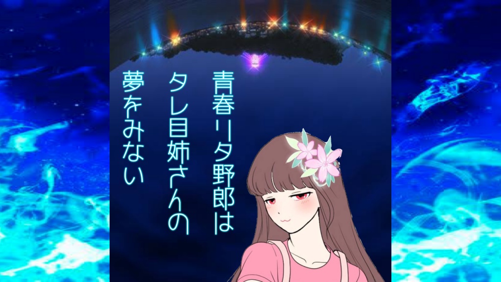 この企画に参加🎤
