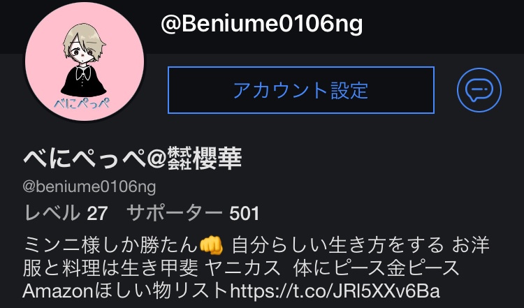 本日サポーター500人突破しました〜‼️👏
