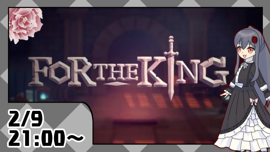 For The King【EPIC GAMESの無料ゲームを遊んでみる配