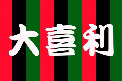 本日20:00〜
