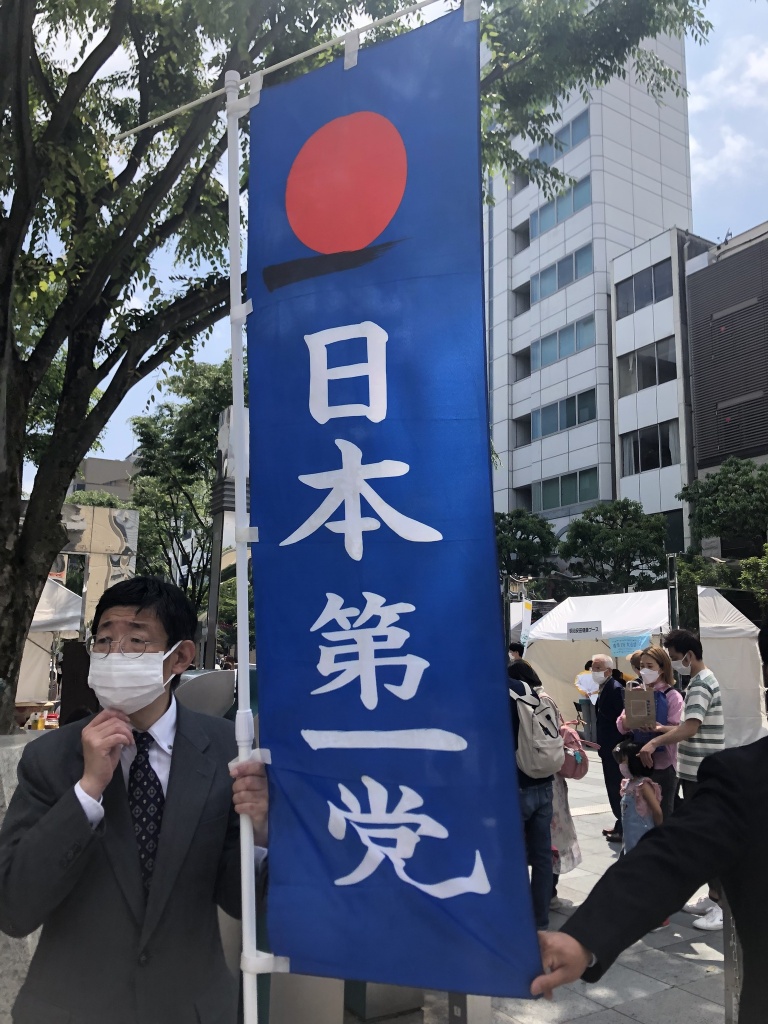 日本第一党　静岡街宣　令和四年五月二十二日