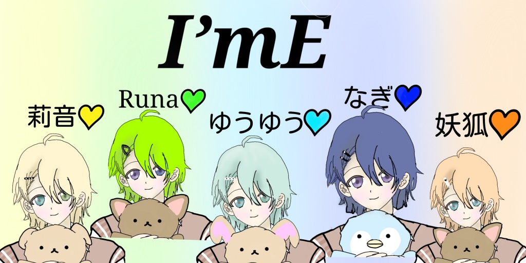 企画！
