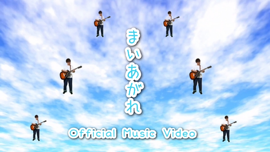 【☁️🫧Music Video公開☁️🫧】
