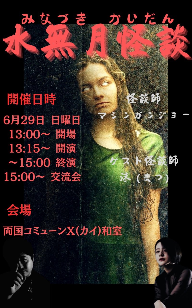 □イベント告知□
