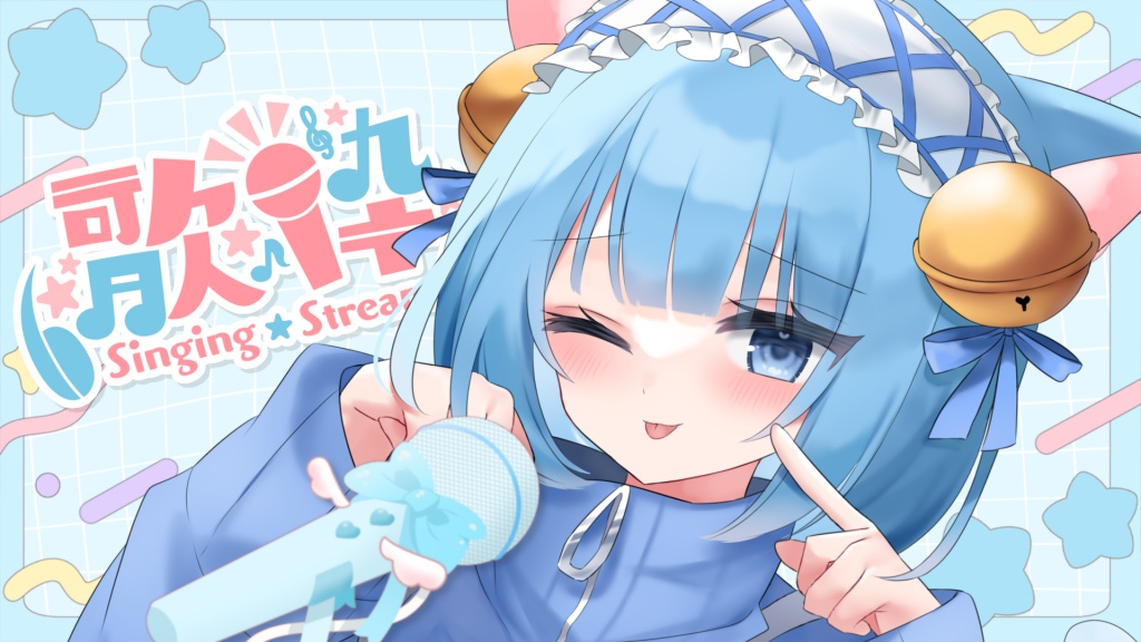 🌐 本日2️⃣0️⃣時くらいから歌枠❕