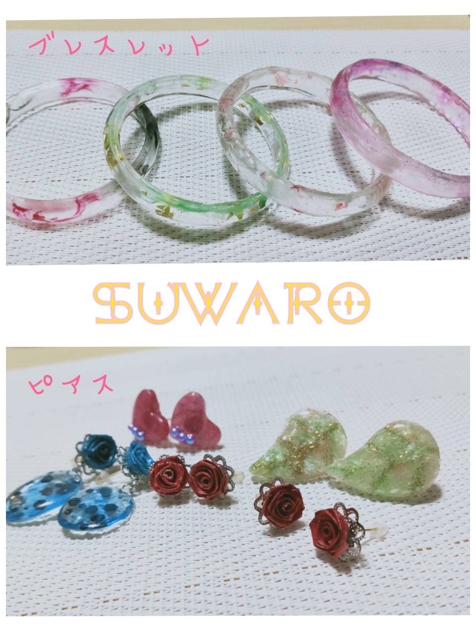小物shop Suwaro開設しました。