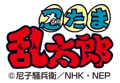 9月14日忍たま乱太郎コラボ23時より！！
