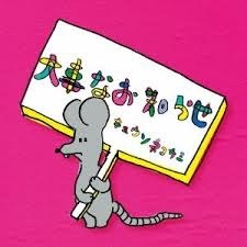 今日夕方17時ごろに皆様に大事なお知らせがあります。