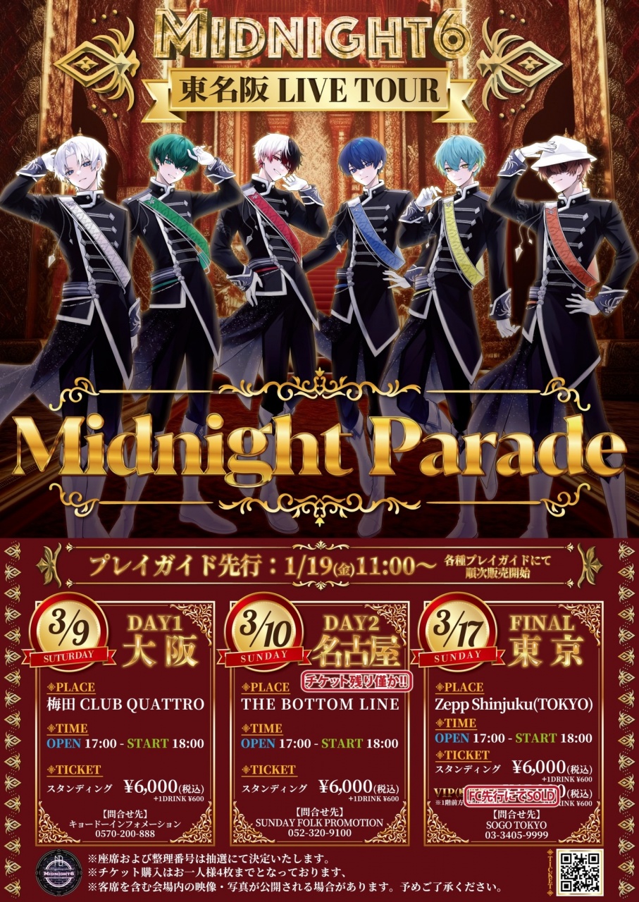 ◆Midnight 6 東名阪ツアー◆

