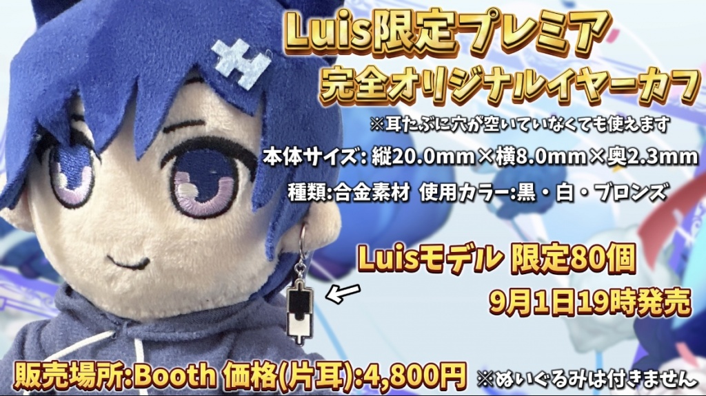 【✨限定グッズ発売開始✨】
