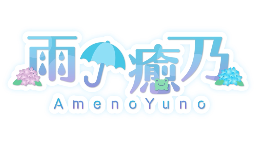 【AmenoYUNO専用ディスコードサーバー】

