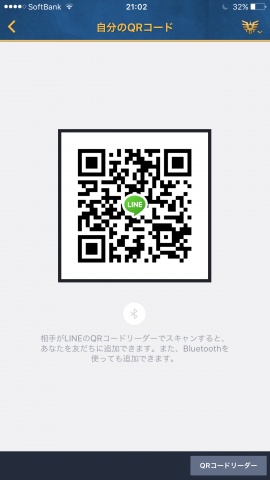ボラギノール保育園入りたい方はこのLINEを追加してく