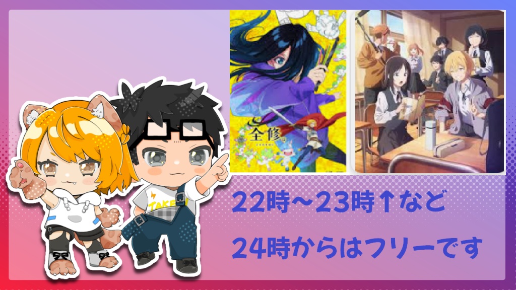 明日3月28日金曜日のちゃきもん＆たけおんの雑談キャ