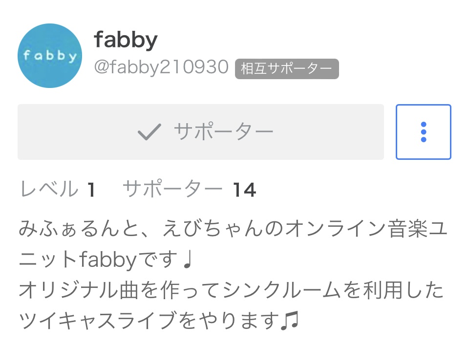 fabbyのアカウント@fabby210930
