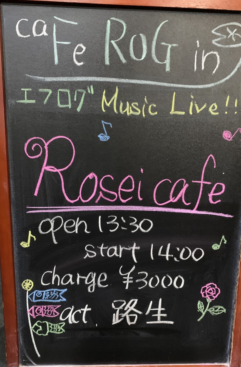 caFe ROG inライブ「Rosei cafe」14:00より音声配信。