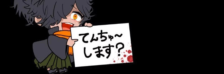 先ほどは、ストレス発散(歌)配信に来てくださりありが